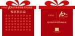红色拆盲盒 促销 周年庆