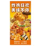 炸鸡狂欢美味海报