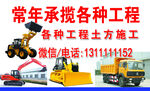 常年揽工程土方施工服务