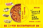 大虾火锅背景墙