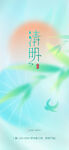 清新节气插画海报
