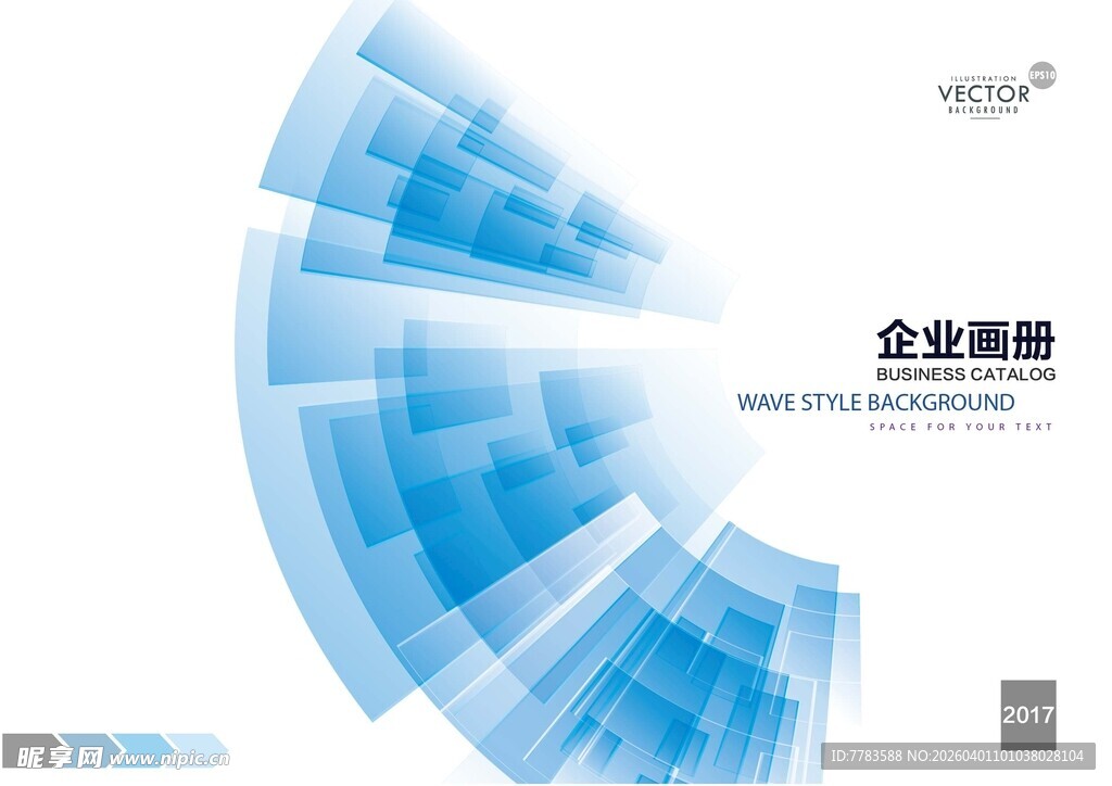 蓝色渐变商务风企业画册封面