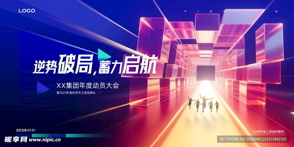 科技感未来启动场景