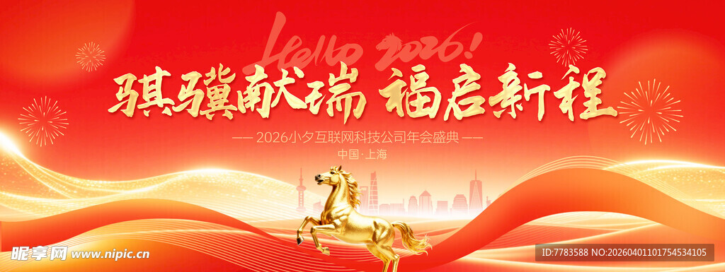 扬帆起航启新程