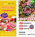 牧牛煌 烤肉展架 