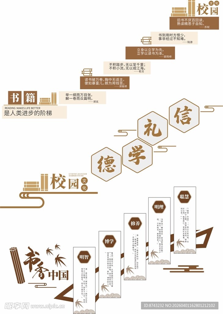 形象墙模板  电梯文化墙