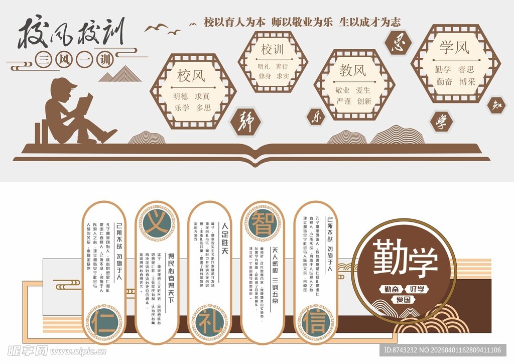 形象墙模板  校园文化墙