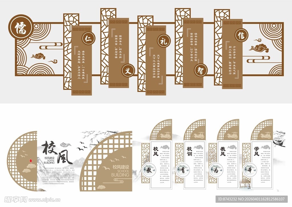 形象墙模板  校园文化墙