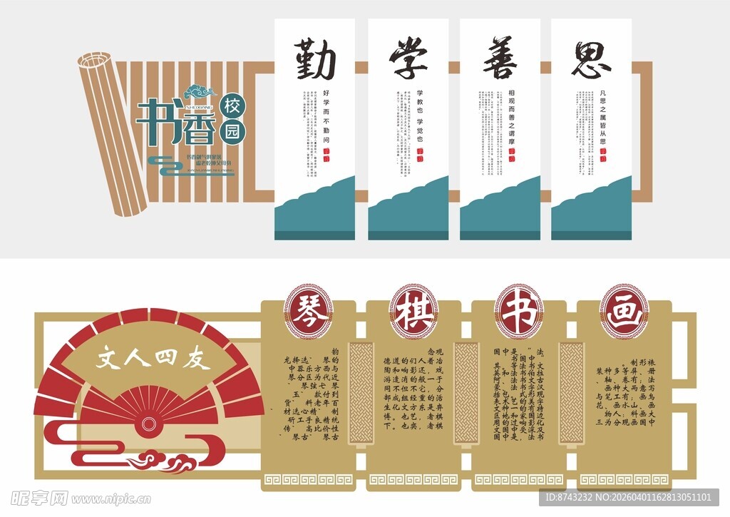 形象墙模板  校园文化墙