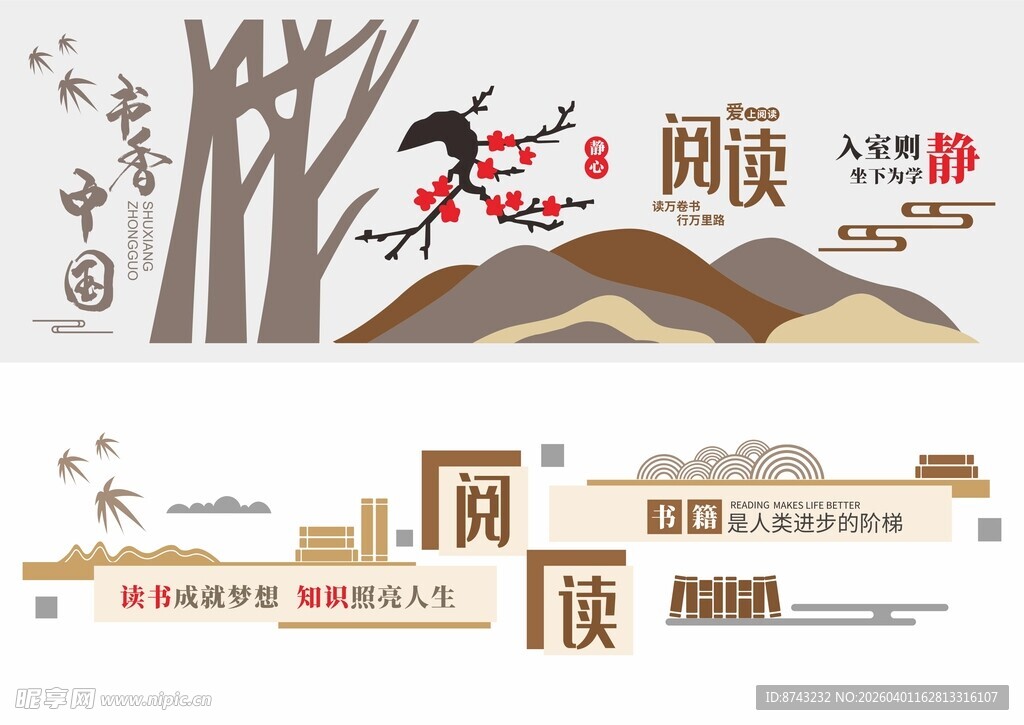 形象墙模板  校园文化墙