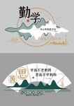 形象墙模板  校园文化墙