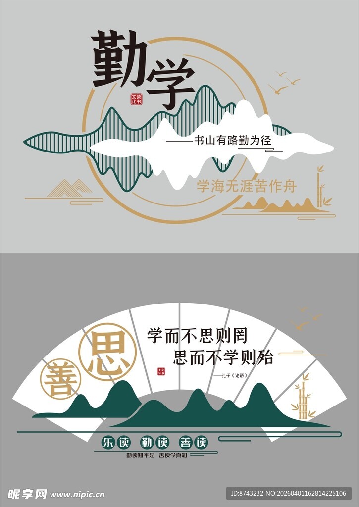 形象墙模板  校园文化墙