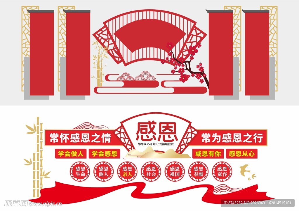 形象墙模板  校园文化墙