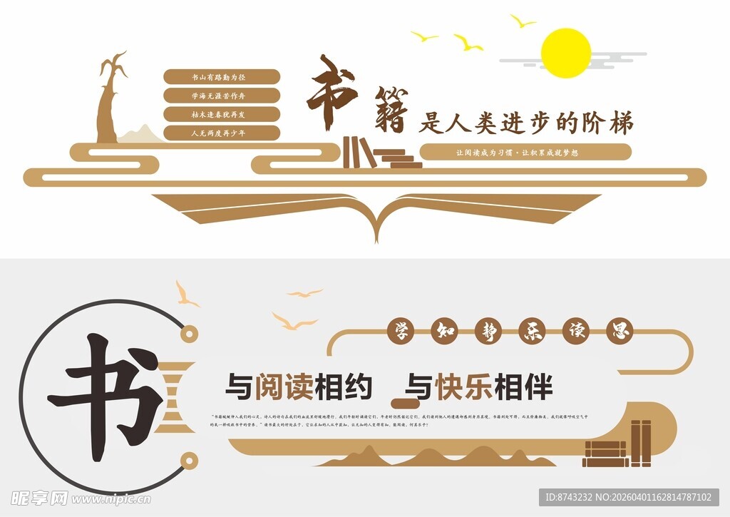 形象墙模板  校园文化墙