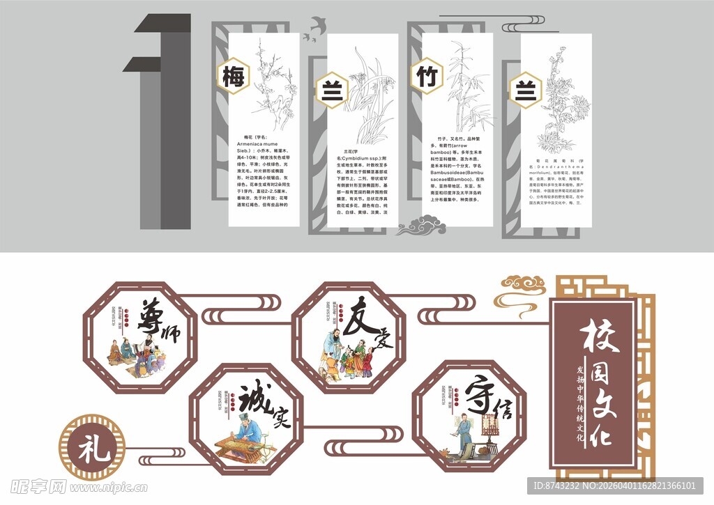 形象墙模板  校园文化墙