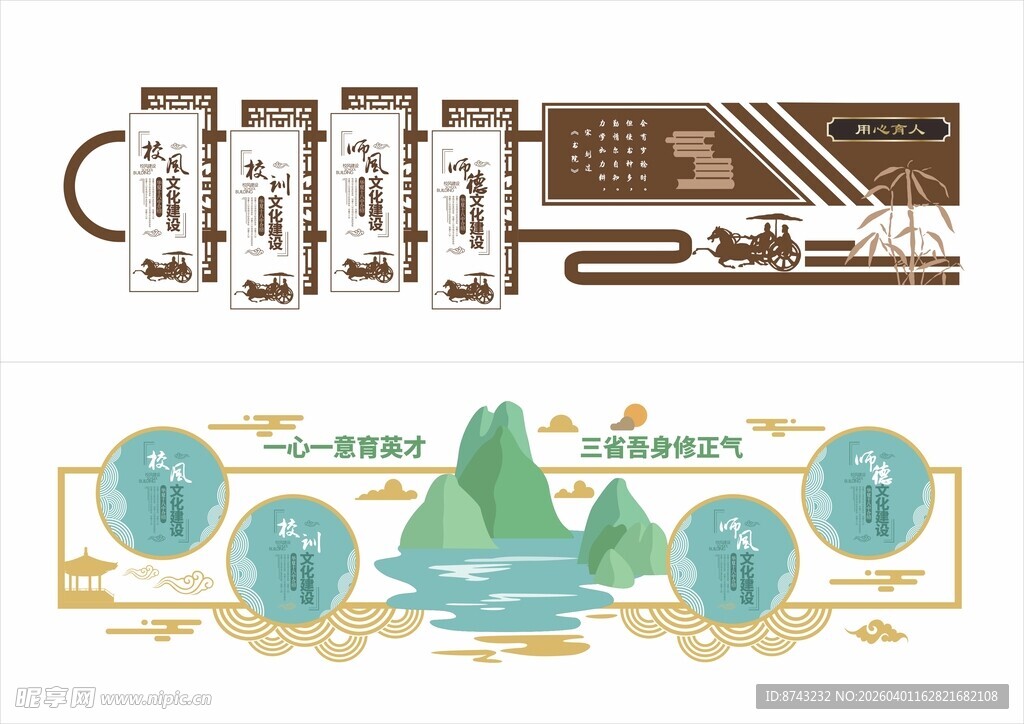 形象墙模板  校园文化墙