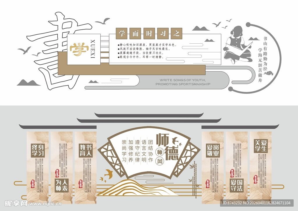 形象墙模板  校园文化墙