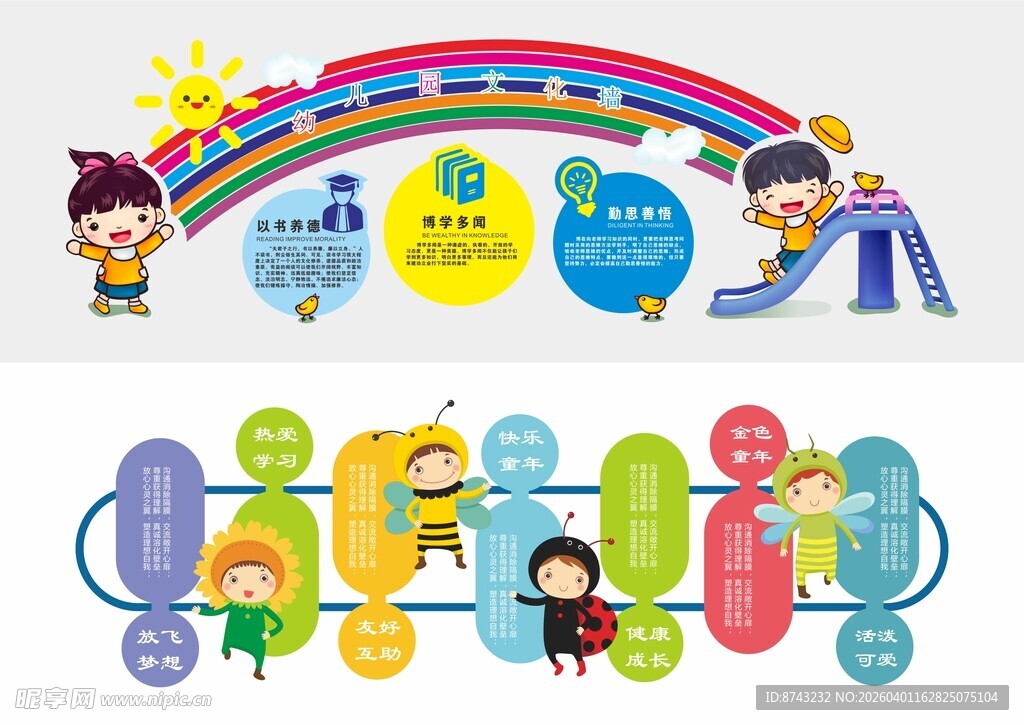 幼儿园形象墙  幼儿园文化墙 