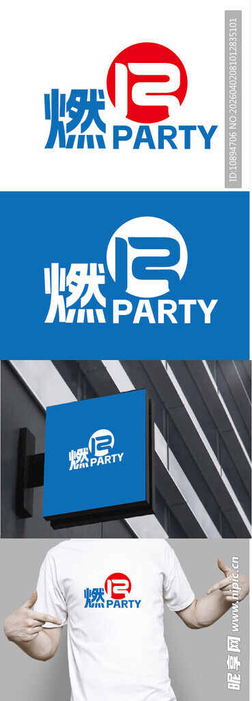 热派对标识设计