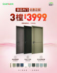 时尚3樘门仅售13999元