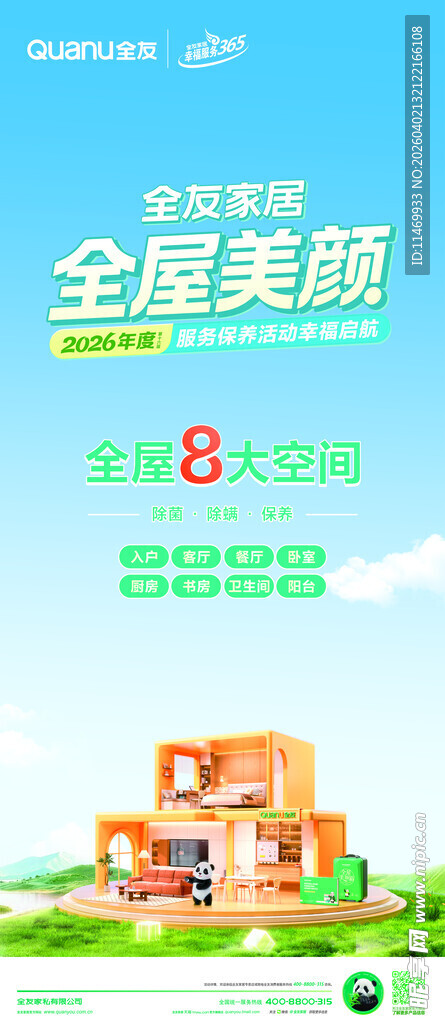 全屋美缝8大优势展示