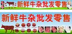 新鲜牛杂批发零售