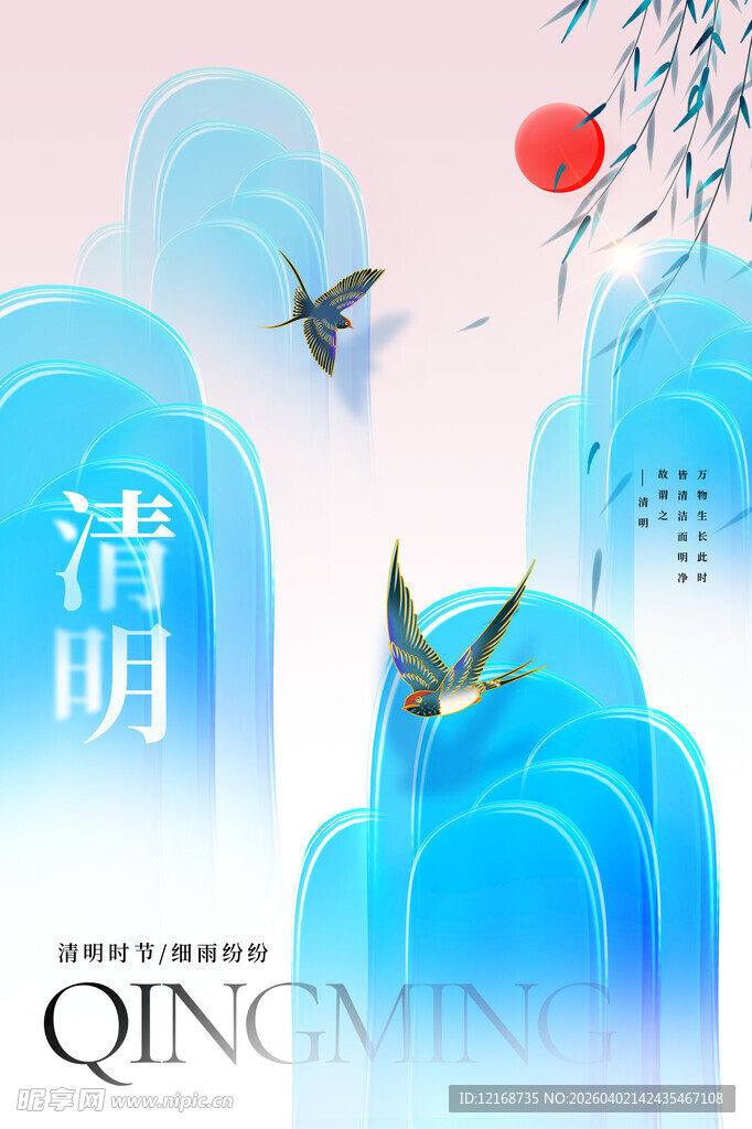 清明时节山水飞鸟图景