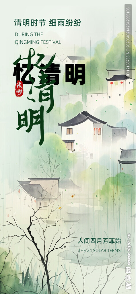 江南春日古村风景如画