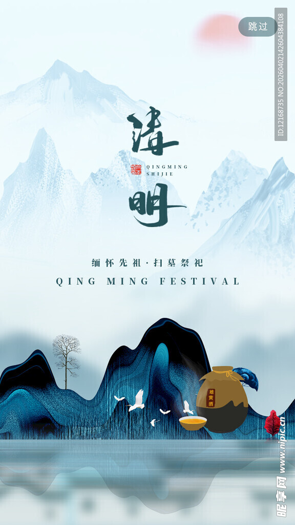 水墨山水间的诗意露营