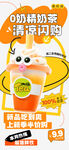 超萌橙汁摇摇乐促销海报