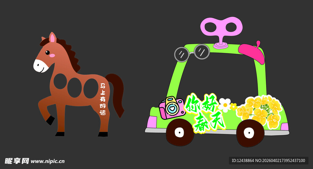 打卡 美陈 卡通 动物 车