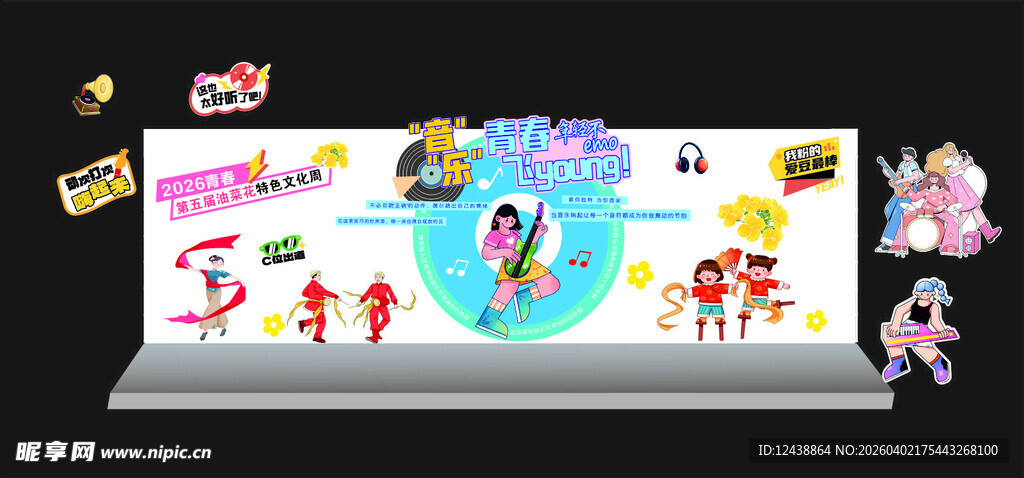 音乐节 卡通 人物 图案