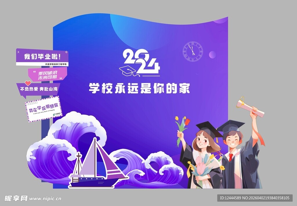 毕业展板美陈背景板