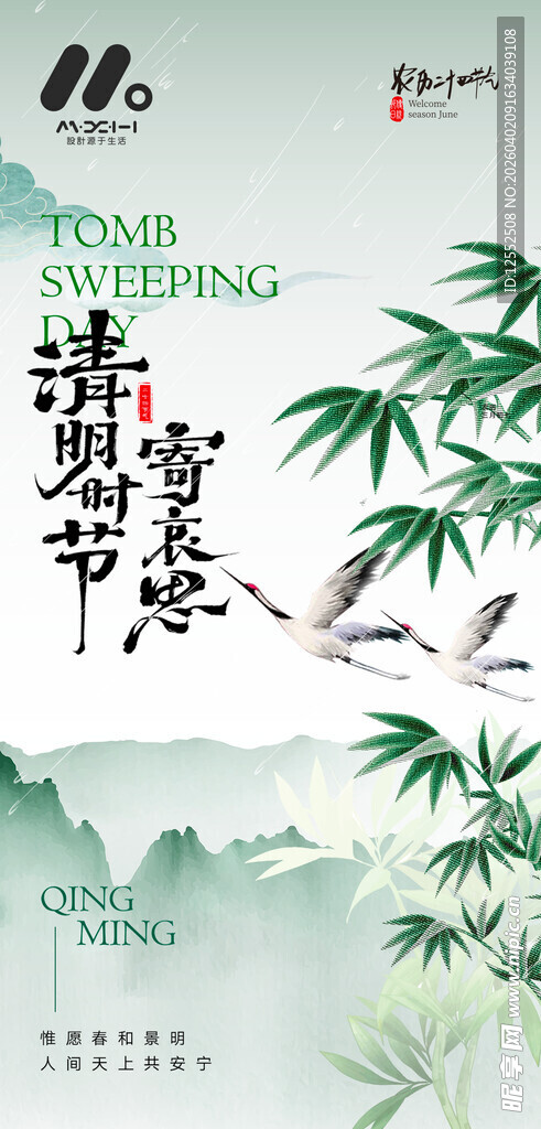 清新端午意境插画