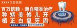 口腔广告设计