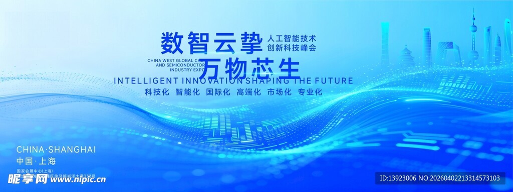 数字变革 万物新生背景图