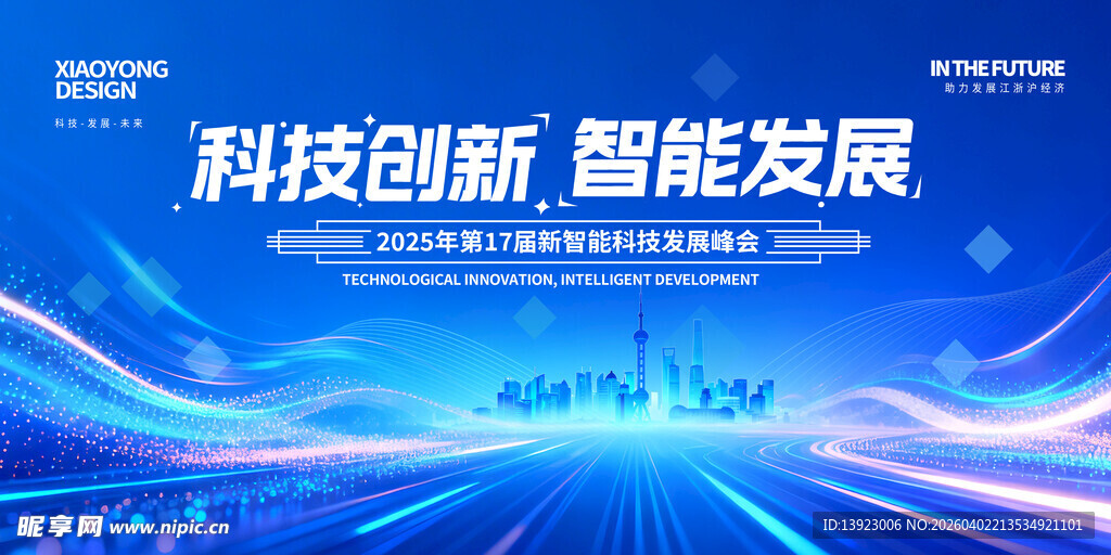 科技创新 智能发展背景图