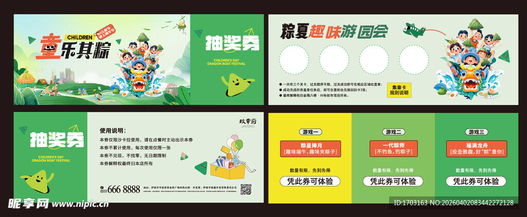 多样卡通风格海报设计