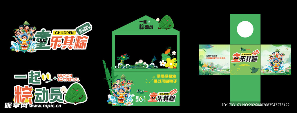 创意绿色主题立体纸艺场景