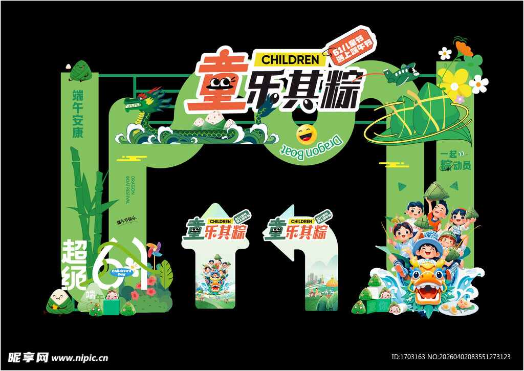 欢乐找茬主题装饰场景