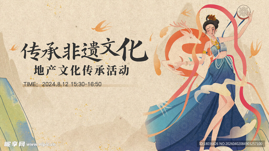 敦煌中国风新中式文化传承展板