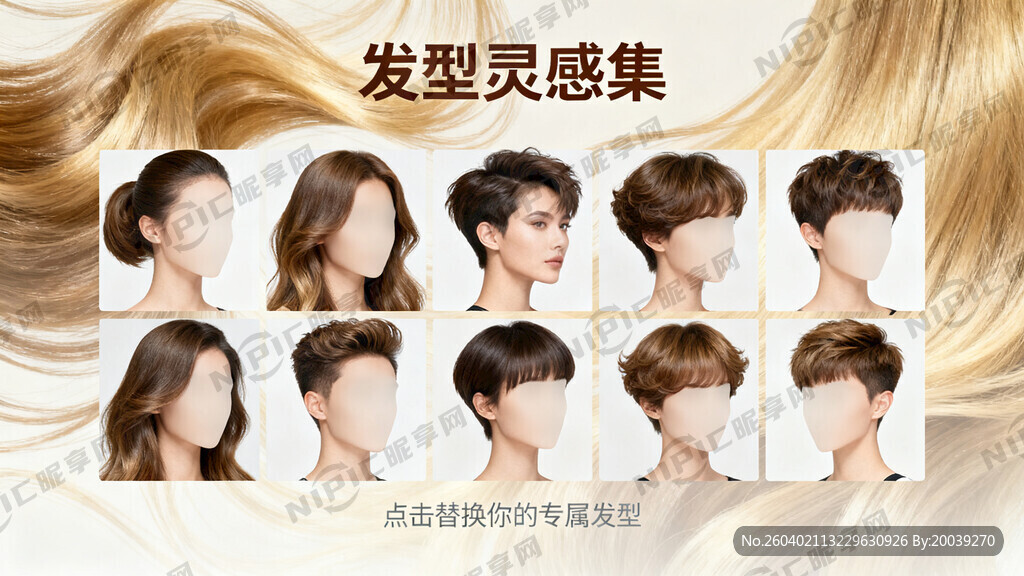 帮我一张做海报的模版图片