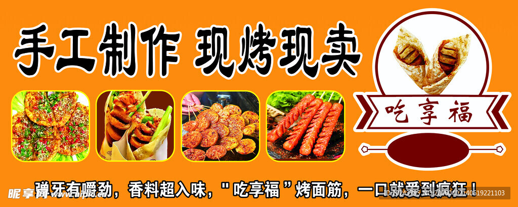 手工美食现场制作售卖