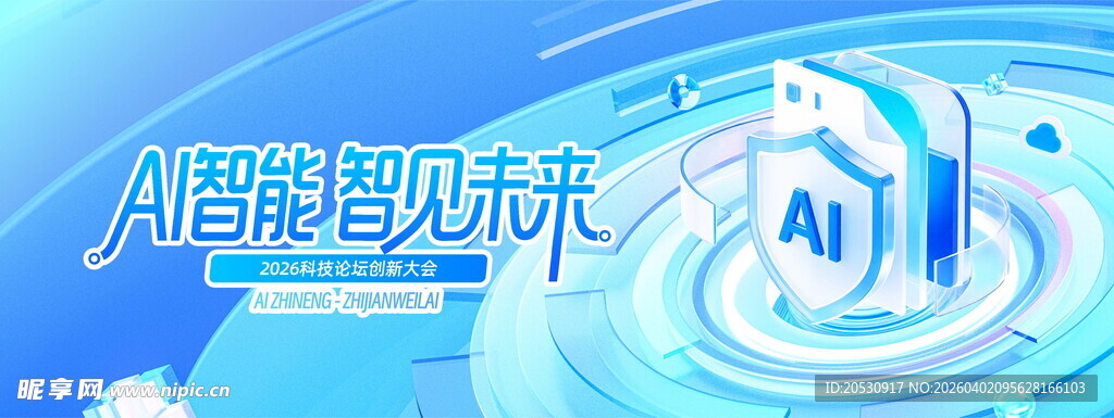 AI智能智见未来