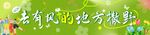 绿色清新春天横幅春天条幅