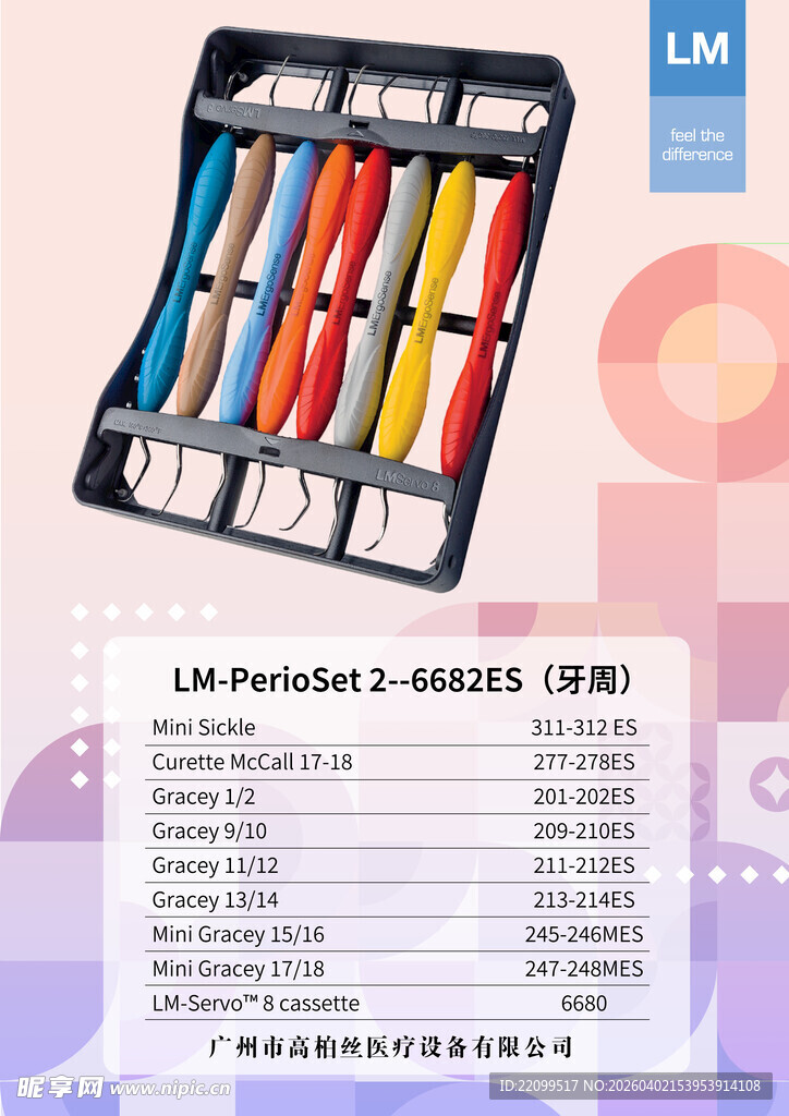 多功能螺丝刀套装工具展示