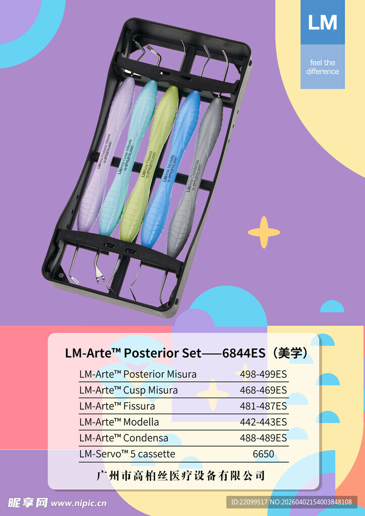 多彩荧光笔套装展示