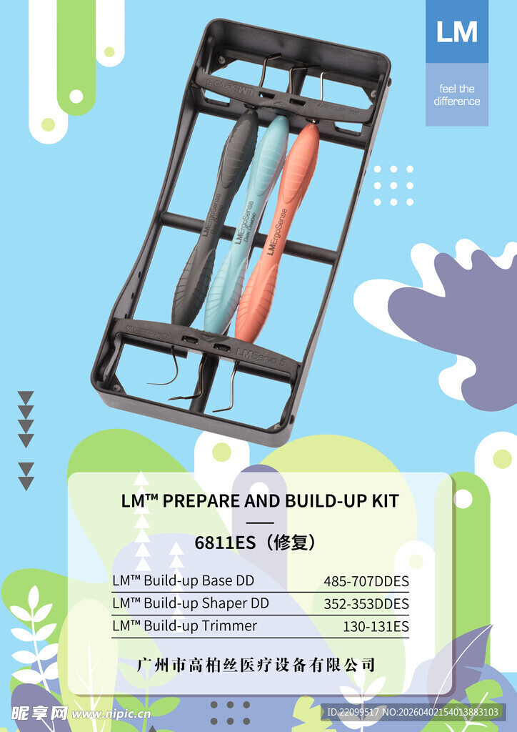 潮流创意几何系列产品展示