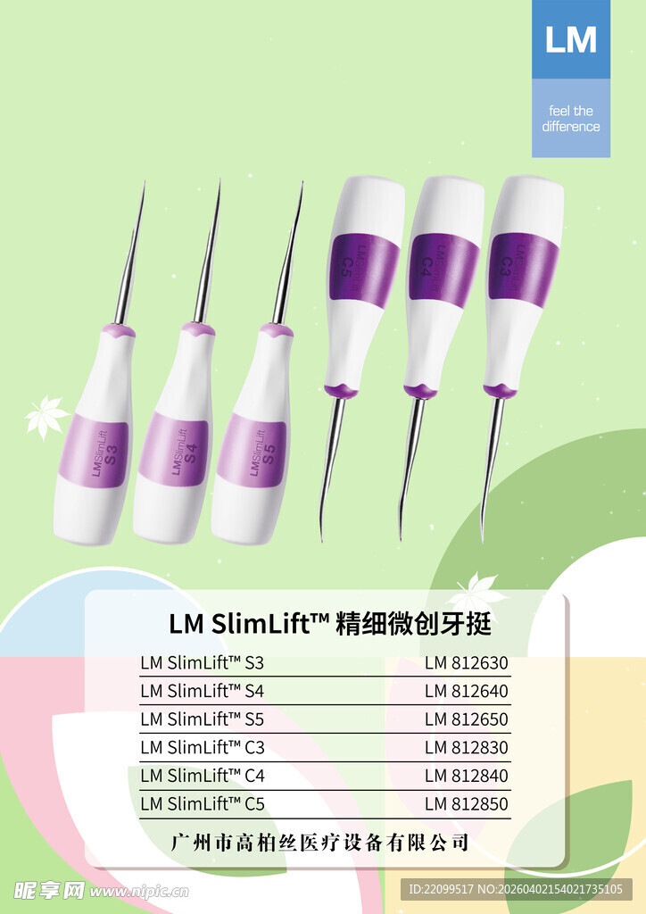 简约潮流几何创意展示系列