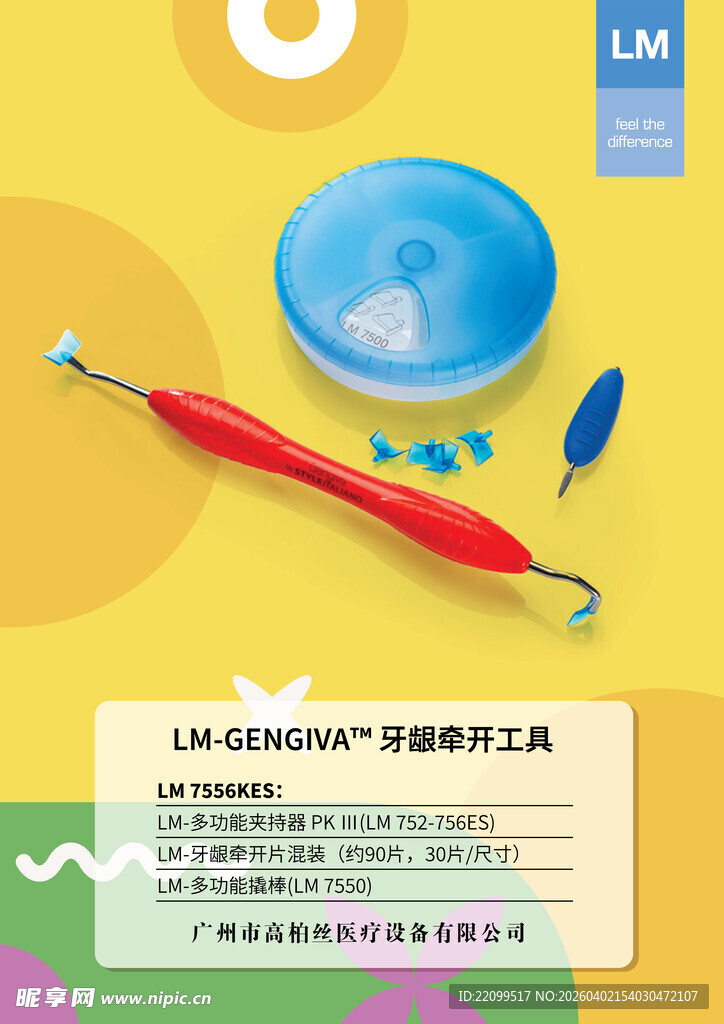 创意潮流几何孟菲斯海报系列设计